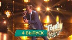 Выпуск № 4