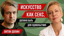 Татьяна Лазарева // Антон Долин. Кино, когда мир в огне, Джокер-2, что смотреть подросткам