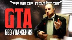 The Godfather. Как сделать GTA без уважения [Разбор полётов]