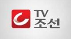 TV Chosun