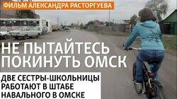 Не пытайтесь покинуть Омск