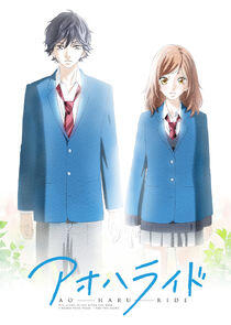 Ao Haru Ride