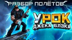 Brutal Legend — легендарная игра про металл [Разбор полётов]