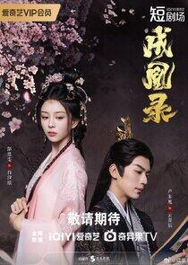 Phoenix's Gambit: Love or Crown Phoenix's Gambit: Love or Crown