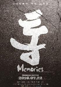 Tong: Memories - Season 1