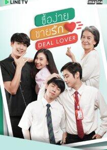 Deal Lover - Season 1