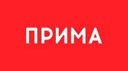 logo of Прима