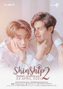 Skinship - Season 2