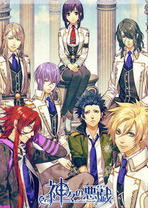 Kamigami no Asobi