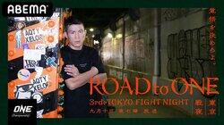 Road to ONE 3: Tokyo Fight Night