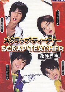 Scrap Teacher