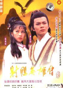 The Legend of the Condor Heroes