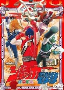 Super Sentai - Season 2