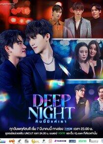 Deep Night - Season 1