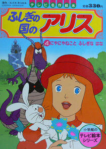 Fushigi no Kuni no Alice - Season 4