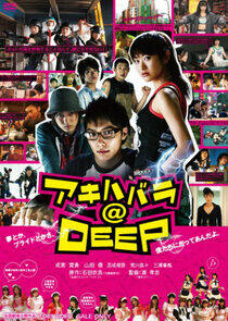 Akihabara@DEEP - Season 1