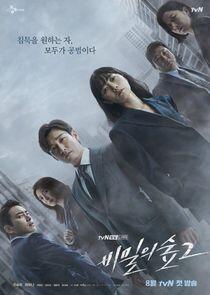 Stranger - Season 2