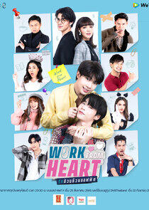 Work From Heart - Season 1