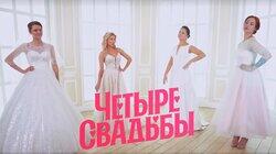 Выпуск 1. Свадьба за 15 тыс. VS Свадьба за 800 тыс.