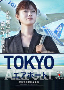 Tokyo Airport : Air Traffic Service