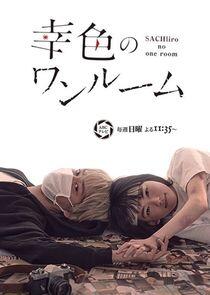 Sachiiro no One Room