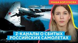 Z-каналы ругают Минобороны из-за сбитого самолета А-50