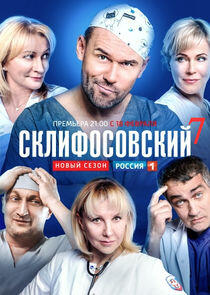 Склифосовский - Season 7