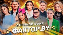 Выпуск 10 | Прямой эфир