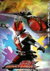 Kamen Rider Series - Season 17