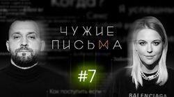 'Слишком быстро привязываюсь', 'Прочла его переписку', 'Вина за измену мужчины'