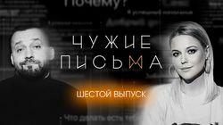 'Измена из-за лжи', 'Хочу большего в постели', 'Соперничество с отчимом'