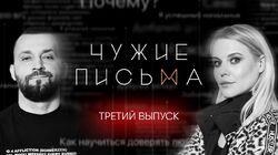 'В чужой монастырь', 'Проблемы сепарации', 'Психотип 'спасатель'.