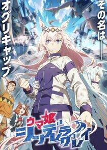 Uma Musume: Cinderella Gray Uma Musume: Cinderella Gray