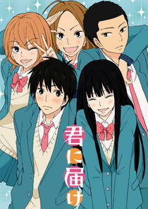 Kimi ni Todoke