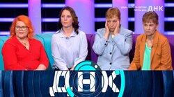 Выпуск 1028. Одна мать 10 детей? Тесты ДНК Выпуск 1028. Одна мать 10 детей? Тесты ДНК