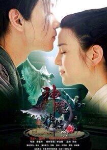 The Romance of the Condor Heroes