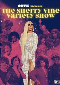 The Sherry Vine Variety Show