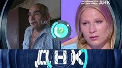 Выпуск 108. Нагулянная дочь нагуляла внуков? Выпуск 108. Нагулянная дочь нагуляла внуков?