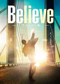 Believe: Kimi ni Kakeru Hashi