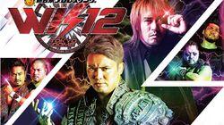 NJPW Wrestle Kingdom 12 In Tokyo Dome