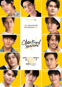 Close Friend - Season 1