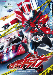 Kamen Rider Series - Season 25