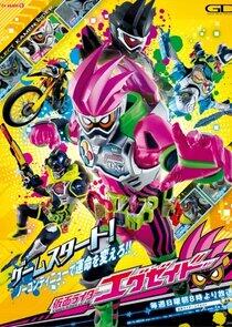 Kamen Rider Series - Season 27