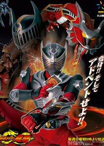 Kamen Rider Series - Season 12