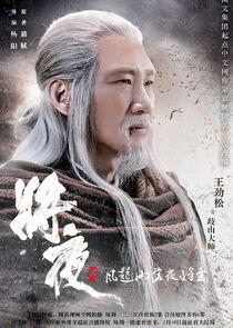 Master Qi Shan