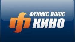 logo of Феникс Плюс Кино