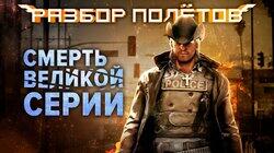 Как Call of Juarez: The Cartel похоронила серию [Разбор полётов]