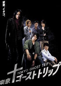 Tokyo Ghost Trip