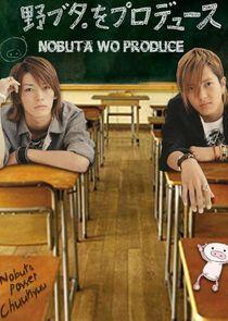 Nobuta wo Produce