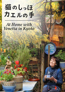 At Home with Venetia in Kyoto